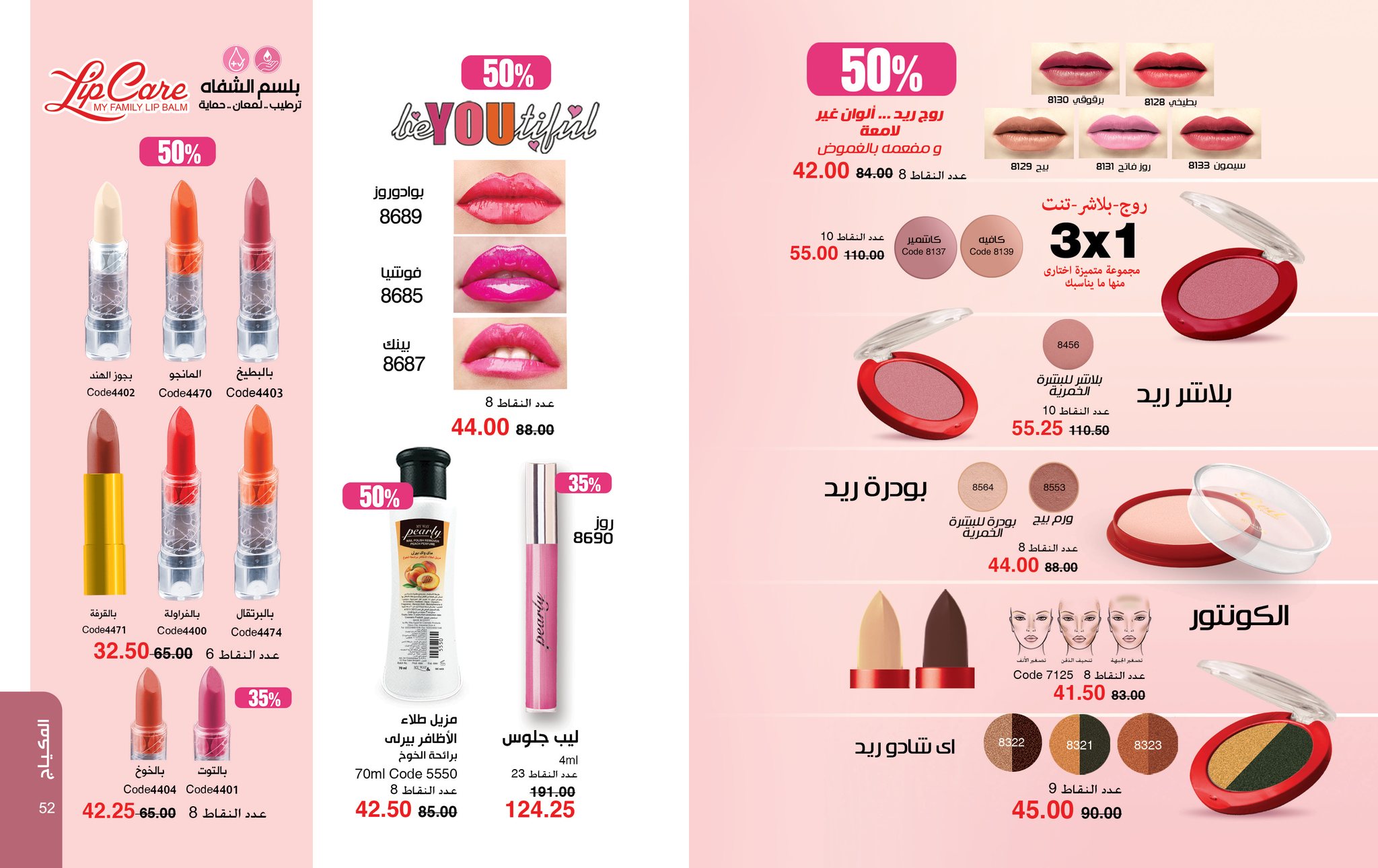 myway offers from 26aug to 1aug 2025 عروض ماى واى من 26 أغسطس حتى 1 أغسطس 2025 صفحة رقم 26